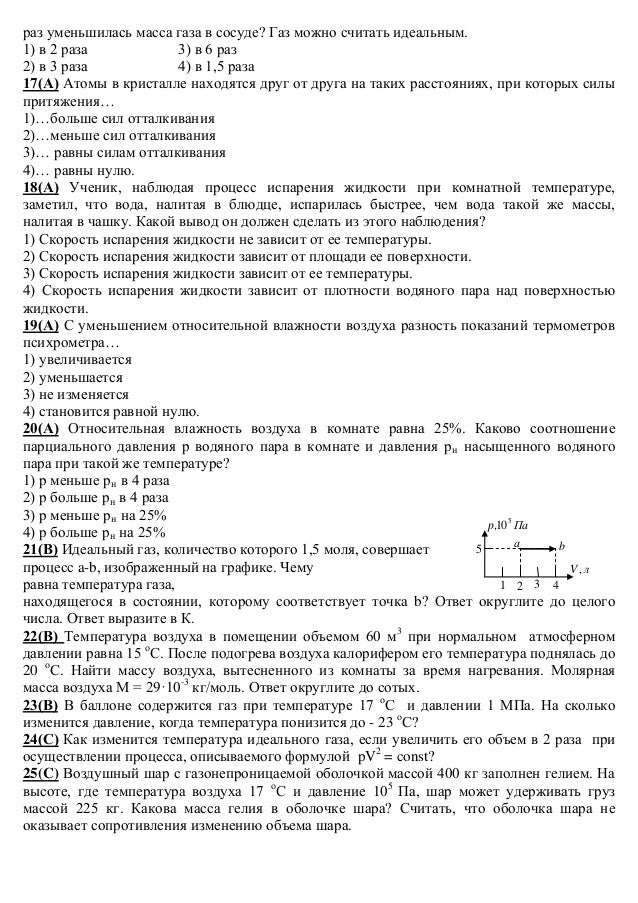 Как измениться давление газа если концентрация Как измениться давление газа если концентрация